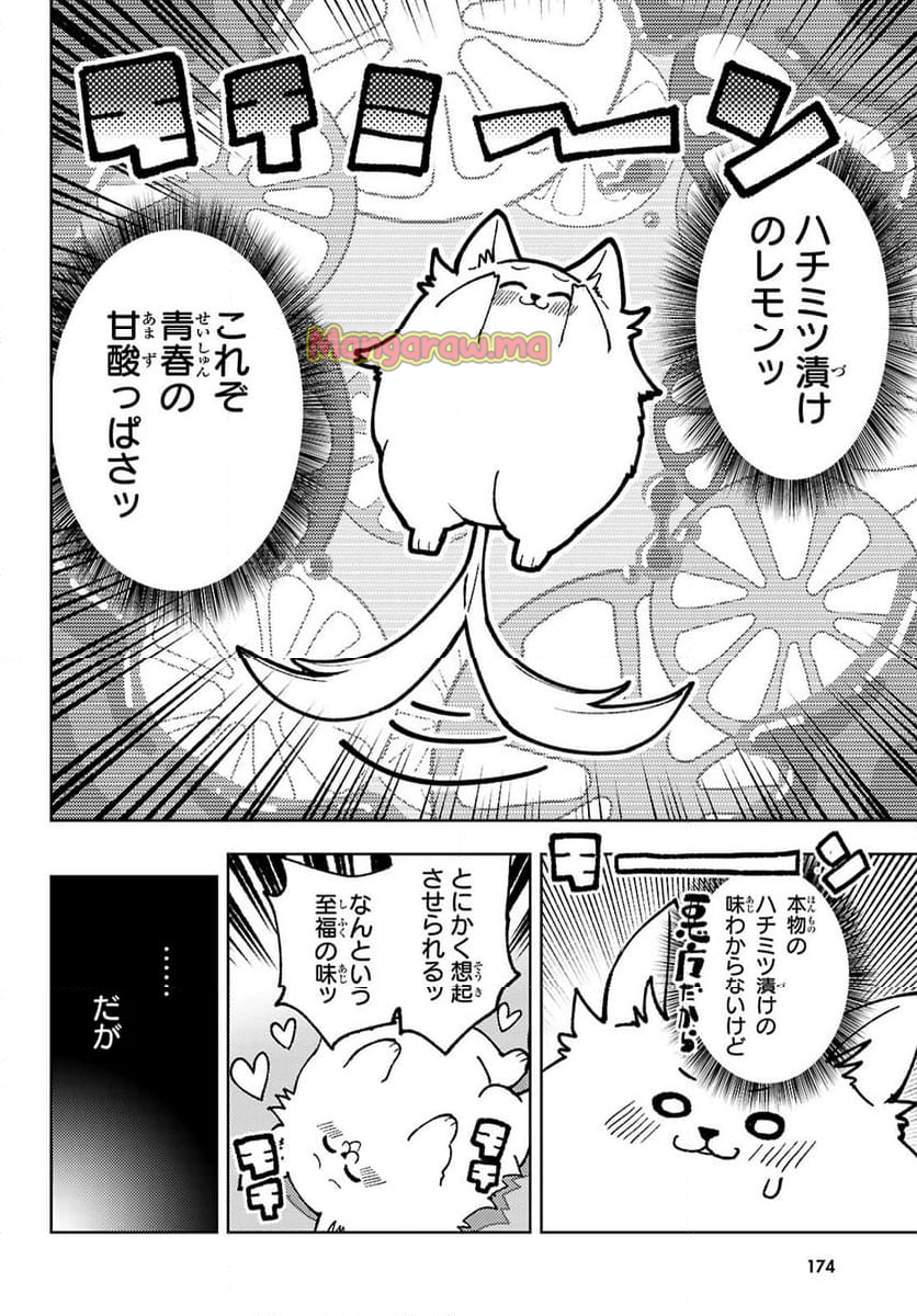 恋人のフリのフリ - 第1話 - Page 44