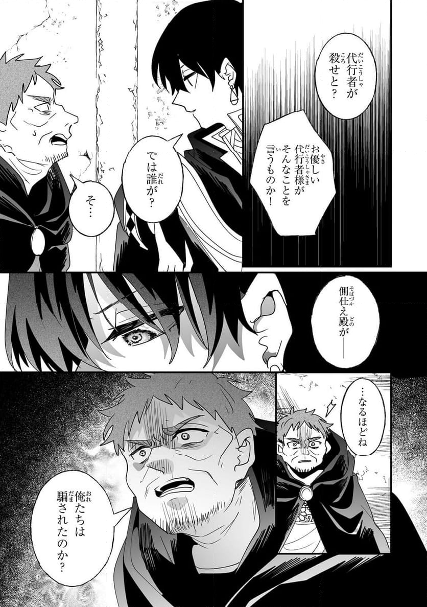 二度と家には帰りません! - 第47.1話 - Page 3