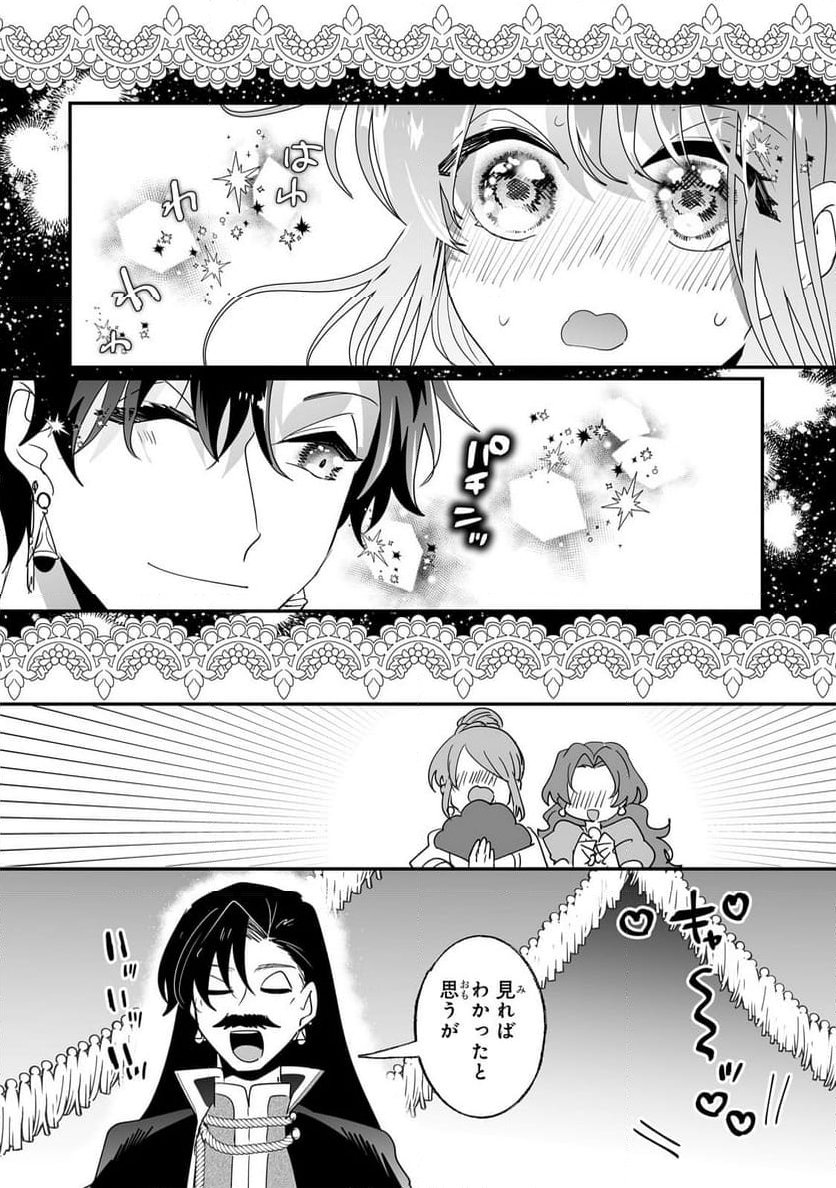 二度と家には帰りません! - 第48.2話 - Page 9