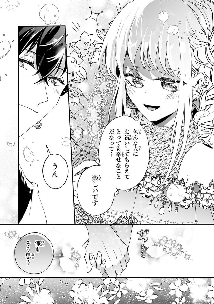 二度と家には帰りません! - 第49.2話 - Page 7