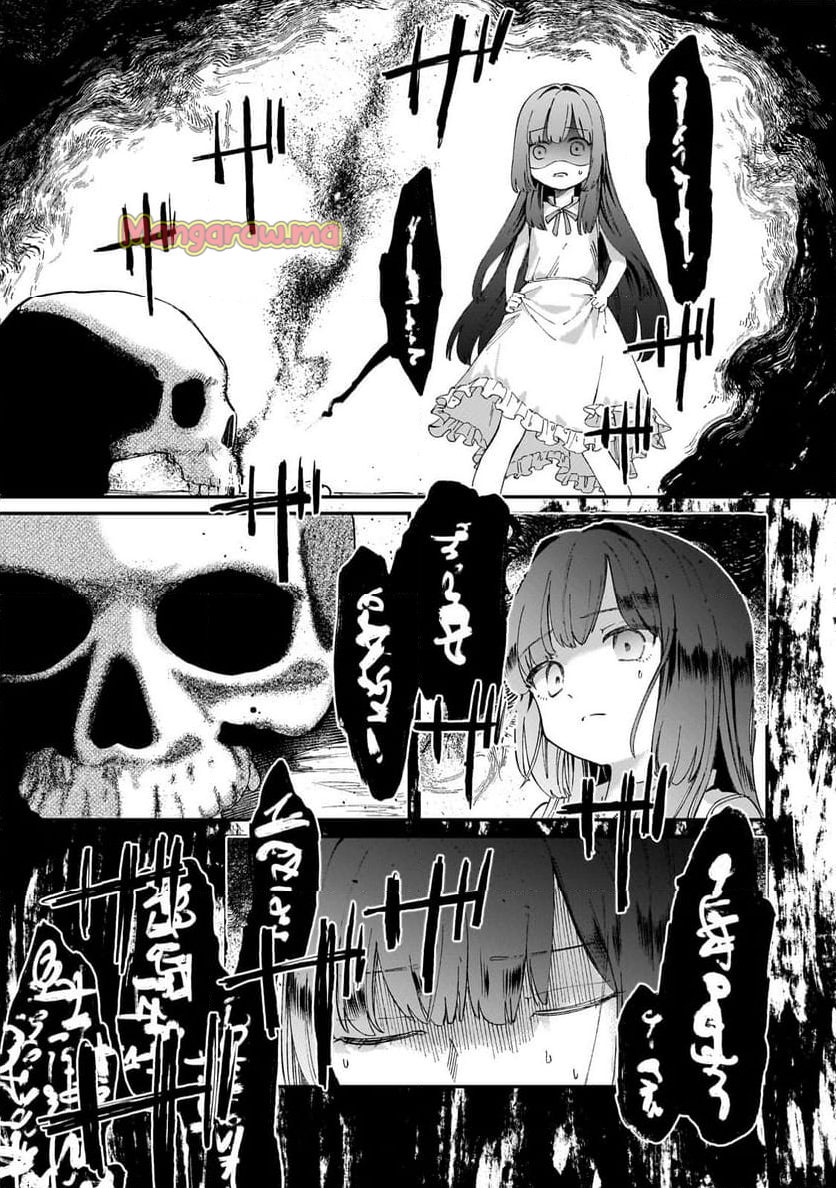 骨姫ロザリー～死者の最期を追体験し、力を引き継ぐ～ - 第1話 - Page 17