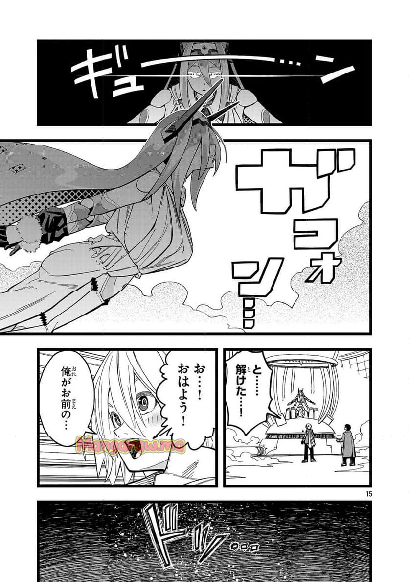 ファイナル転生～ハズレスキルを引き続ける俺と各異世界最強の仲間たち～ - 第1話 - Page 15