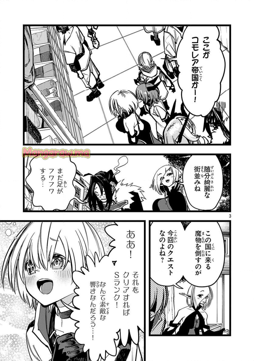 ファイナル転生～ハズレスキルを引き続ける俺と各異世界最強の仲間たち～ - 第4話 - Page 3