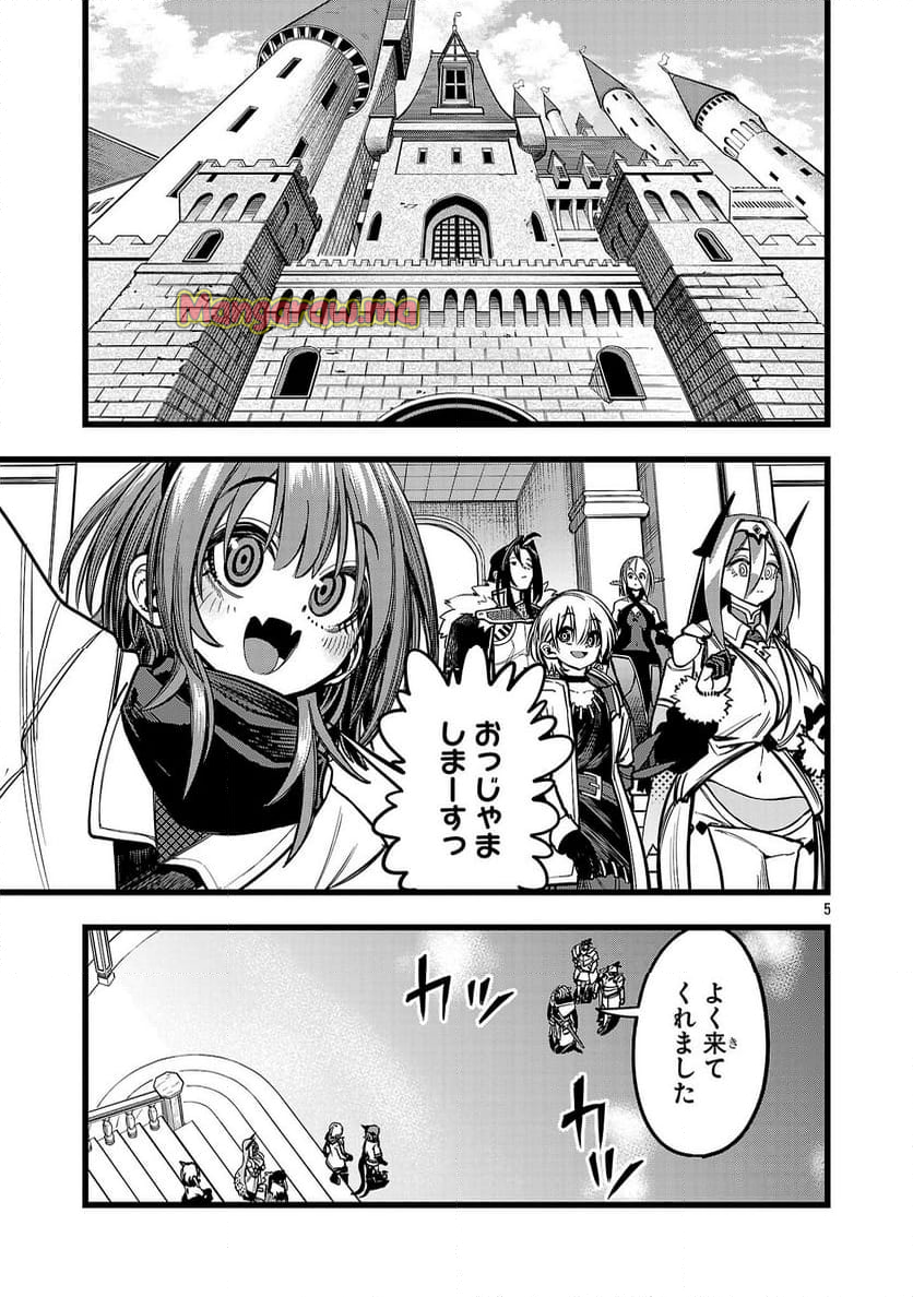 ファイナル転生～ハズレスキルを引き続ける俺と各異世界最強の仲間たち～ - 第4話 - Page 5