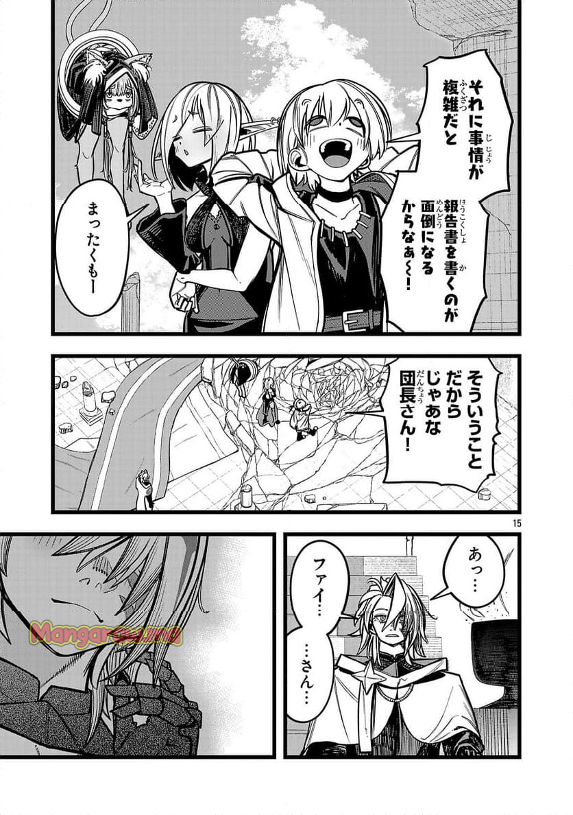 ファイナル転生～ハズレスキルを引き続ける俺と各異世界最強の仲間たち～ - 第6話 - Page 15