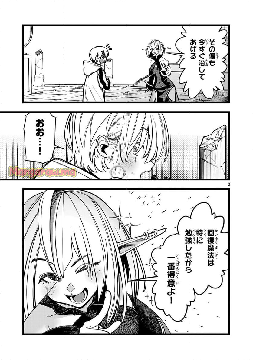 ファイナル転生～ハズレスキルを引き続ける俺と各異世界最強の仲間たち～ - 第6話 - Page 3