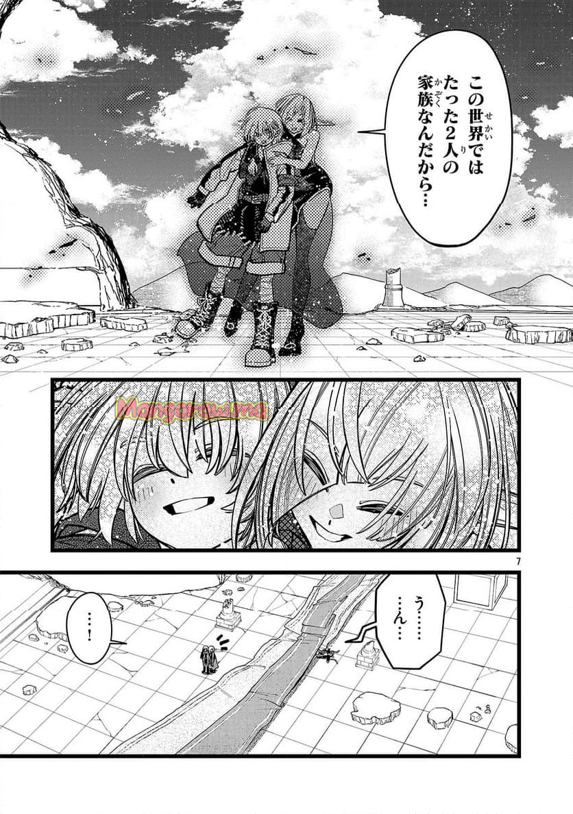 ファイナル転生～ハズレスキルを引き続ける俺と各異世界最強の仲間たち～ - 第6話 - Page 7