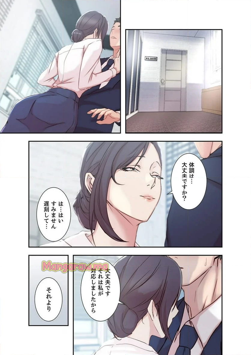 妻の姉～みえない関係～ - 第7話 - Page 10