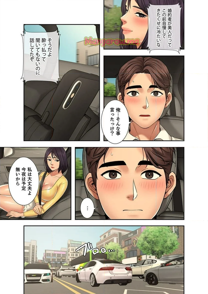 欲望の渦 - 第8話 - Page 16