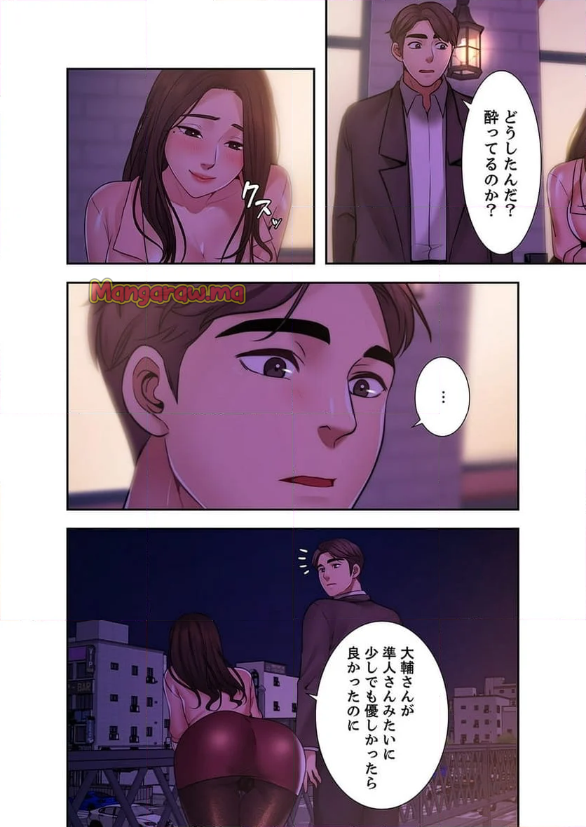 欲望の渦 - 第9話 - Page 11