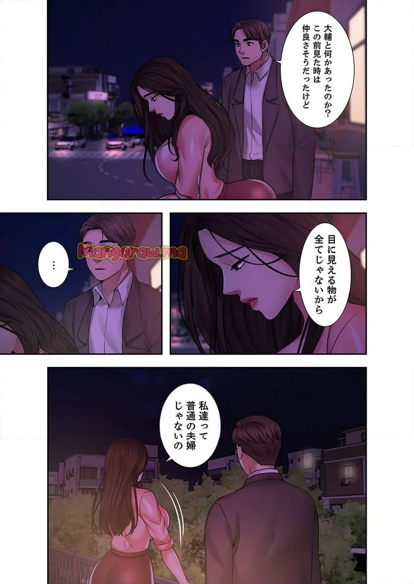 欲望の渦 - 第9話 - Page 12