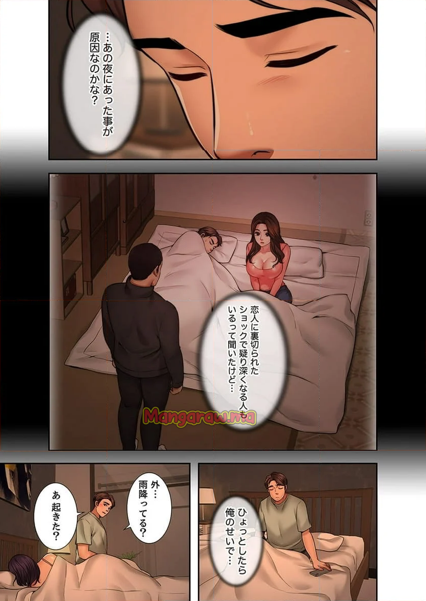 欲望の渦 - 第9話 - Page 18