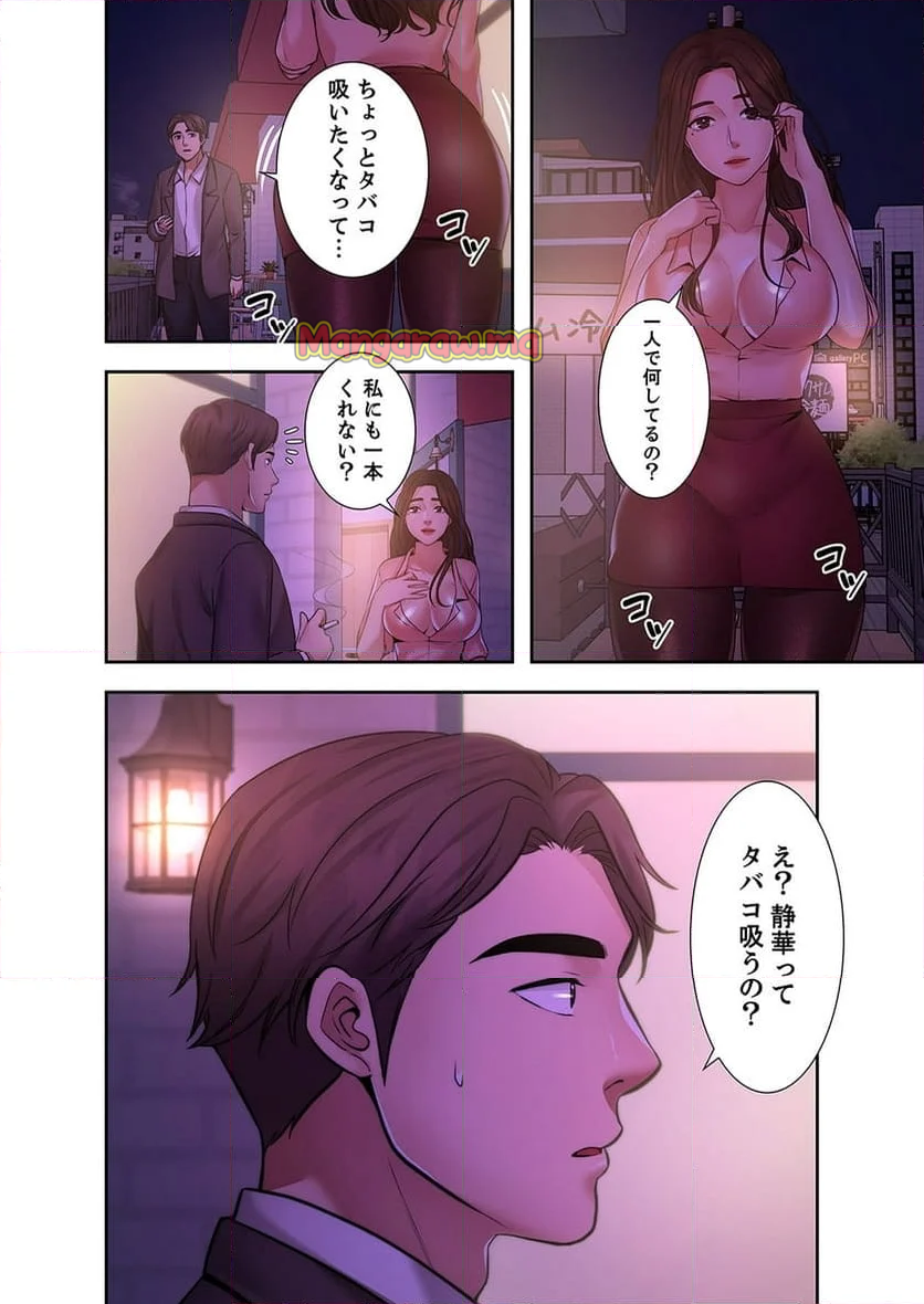 欲望の渦 - 第9話 - Page 9