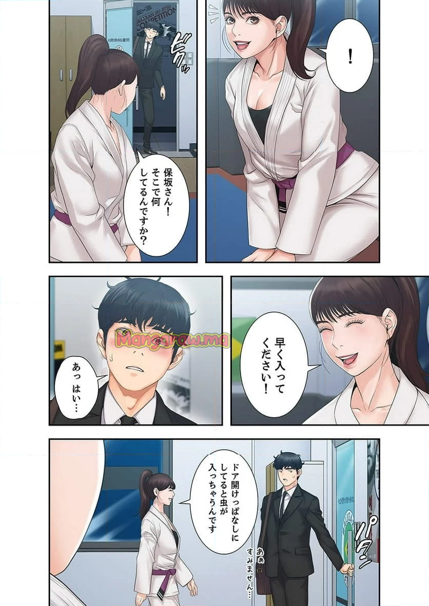 快感レクチャー - 第3話 - Page 11