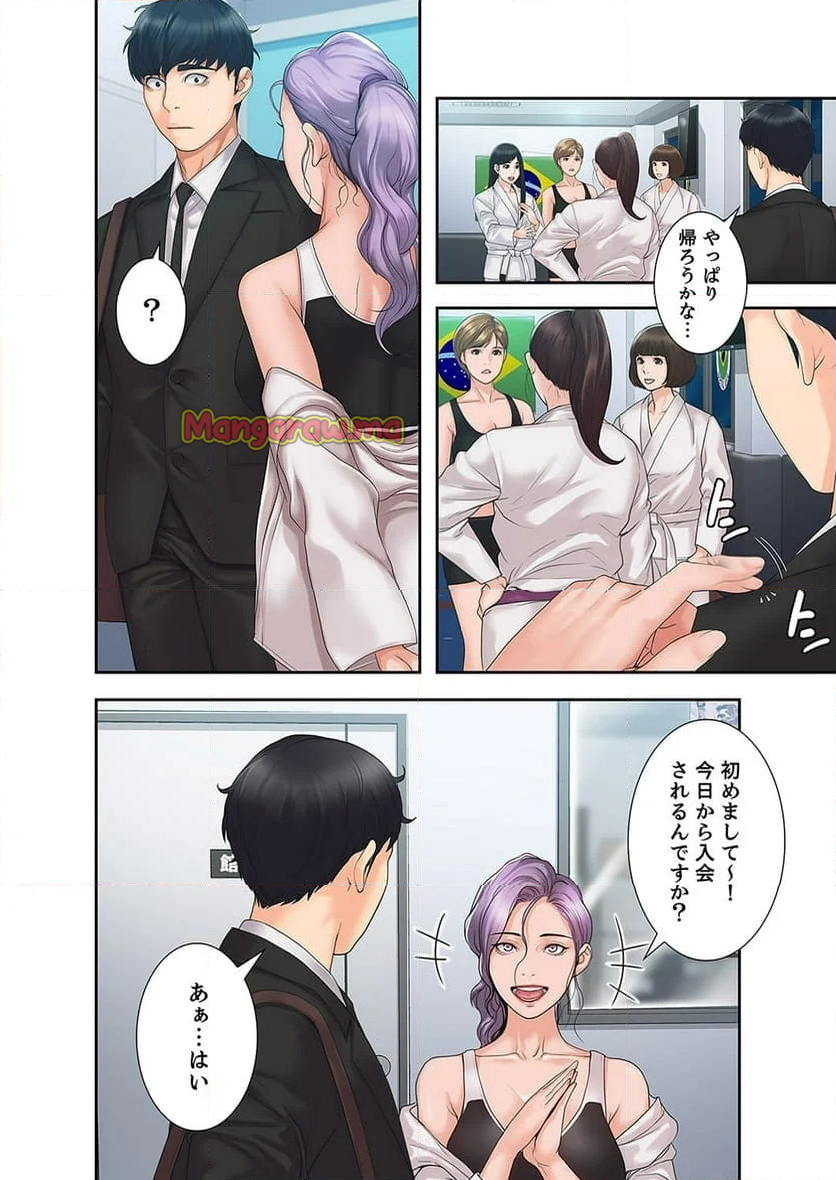 快感レクチャー - 第3話 - Page 15