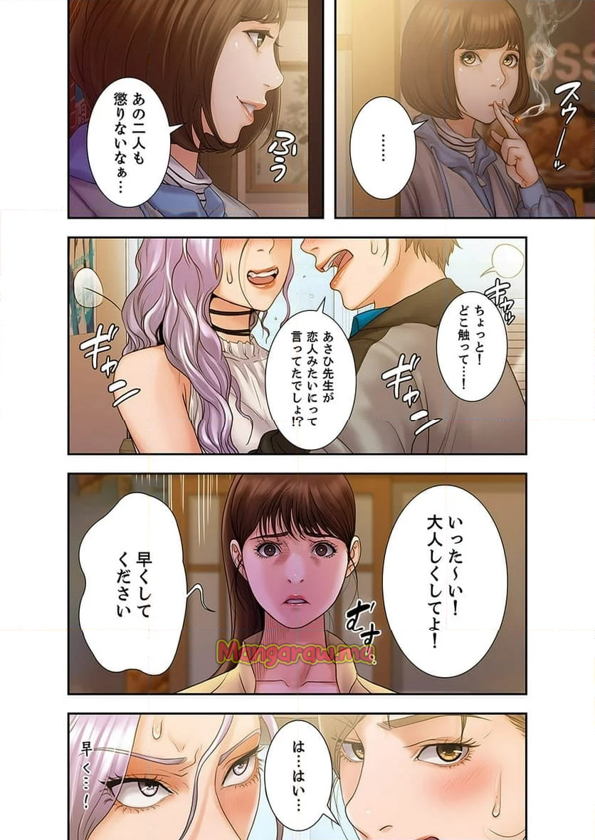 快感レクチャー - 第6話 - Page 17