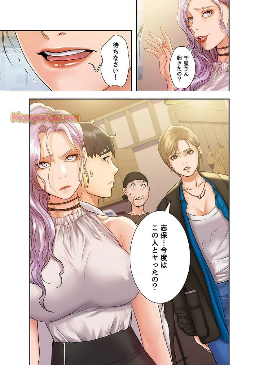 快感レクチャー - 第6話 - Page 6