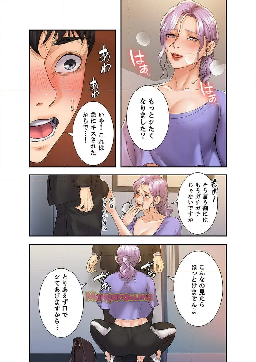 快感レクチャー - 第7話 - Page 14