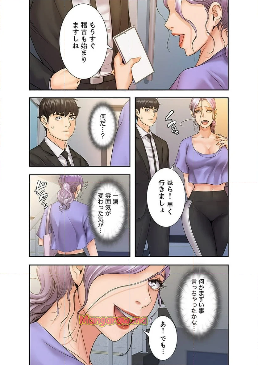 快感レクチャー - 第7話 - Page 17