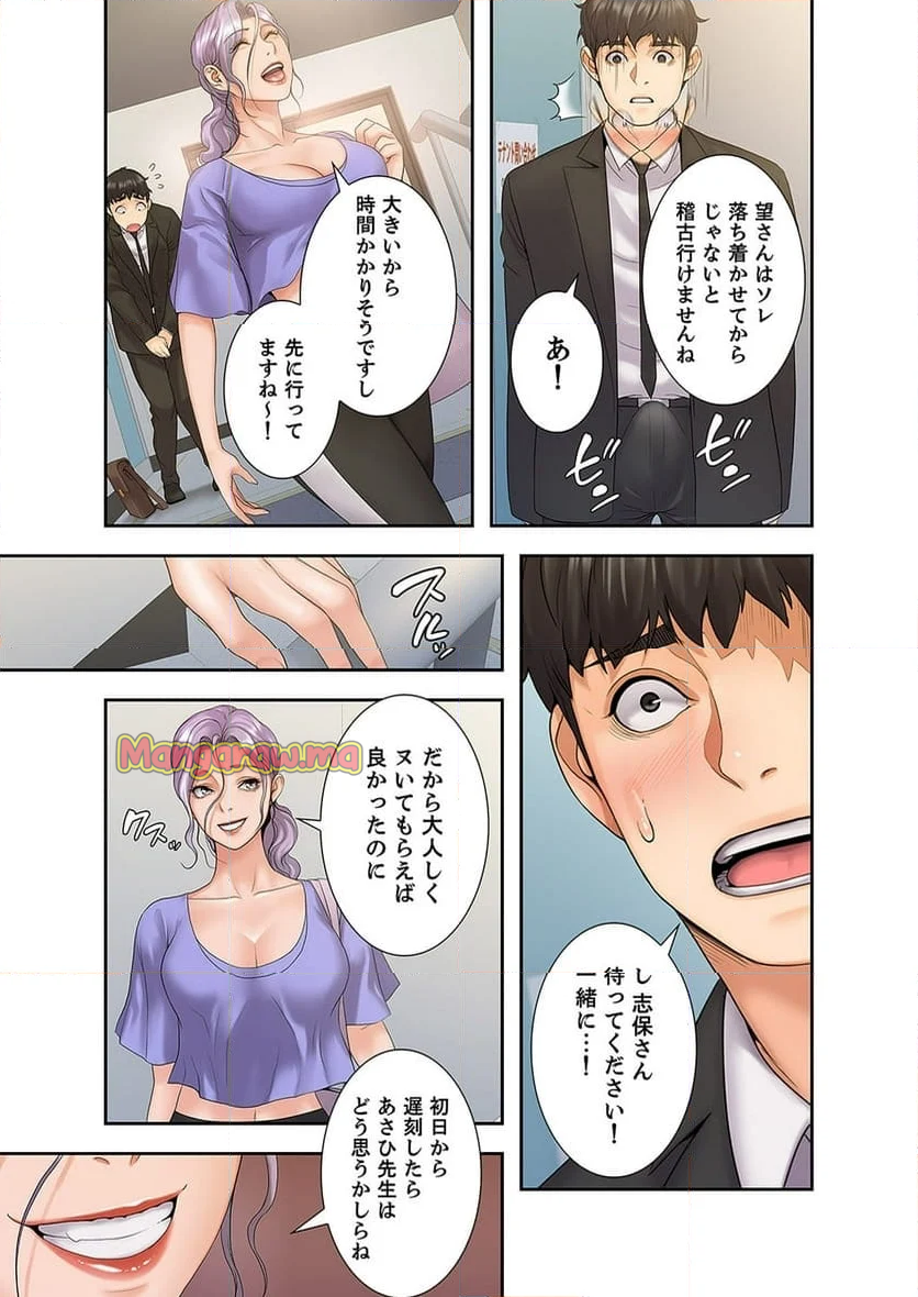 快感レクチャー - 第7話 - Page 18