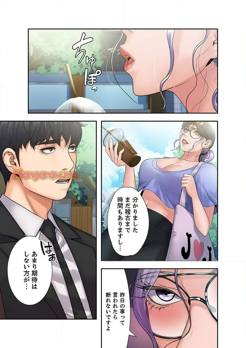 快感レクチャー - 第7話 - Page 8