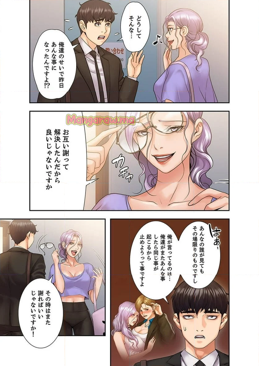 快感レクチャー - 第7話 - Page 10