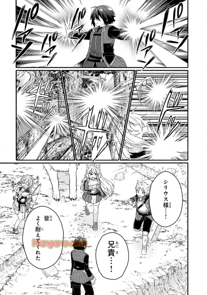 ワールド・ティーチャー 異世界式教育エージェント - 第80話 - Page 15