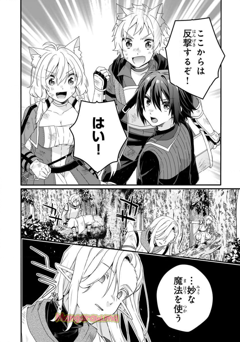 ワールド・ティーチャー 異世界式教育エージェント - 第80話 - Page 16