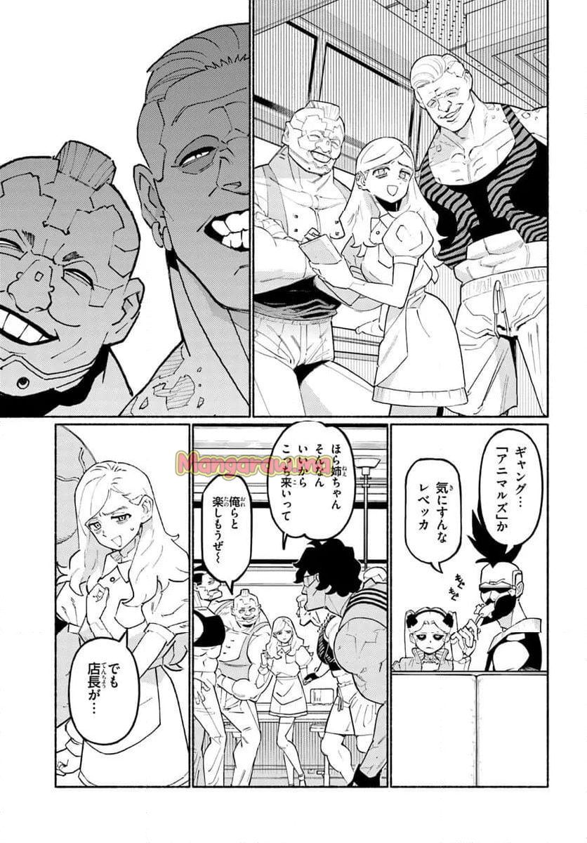 サイバーパンク: エッジランナーズMADNESS - 第1話 - Page 21