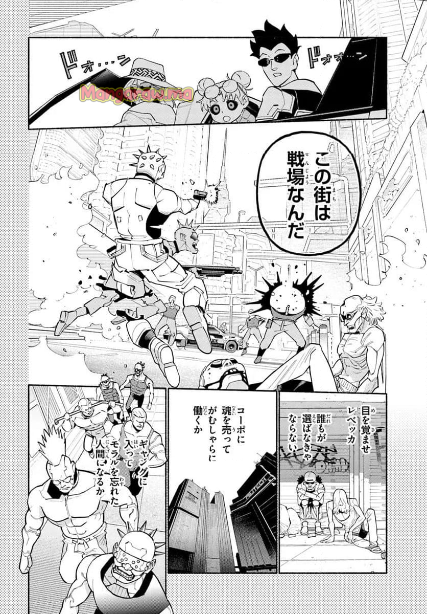 サイバーパンク: エッジランナーズMADNESS - 第1話 - Page 10