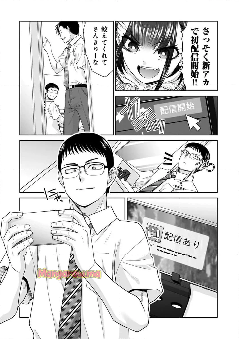 俺以外、全員無職。 - 第3話 - Page 14