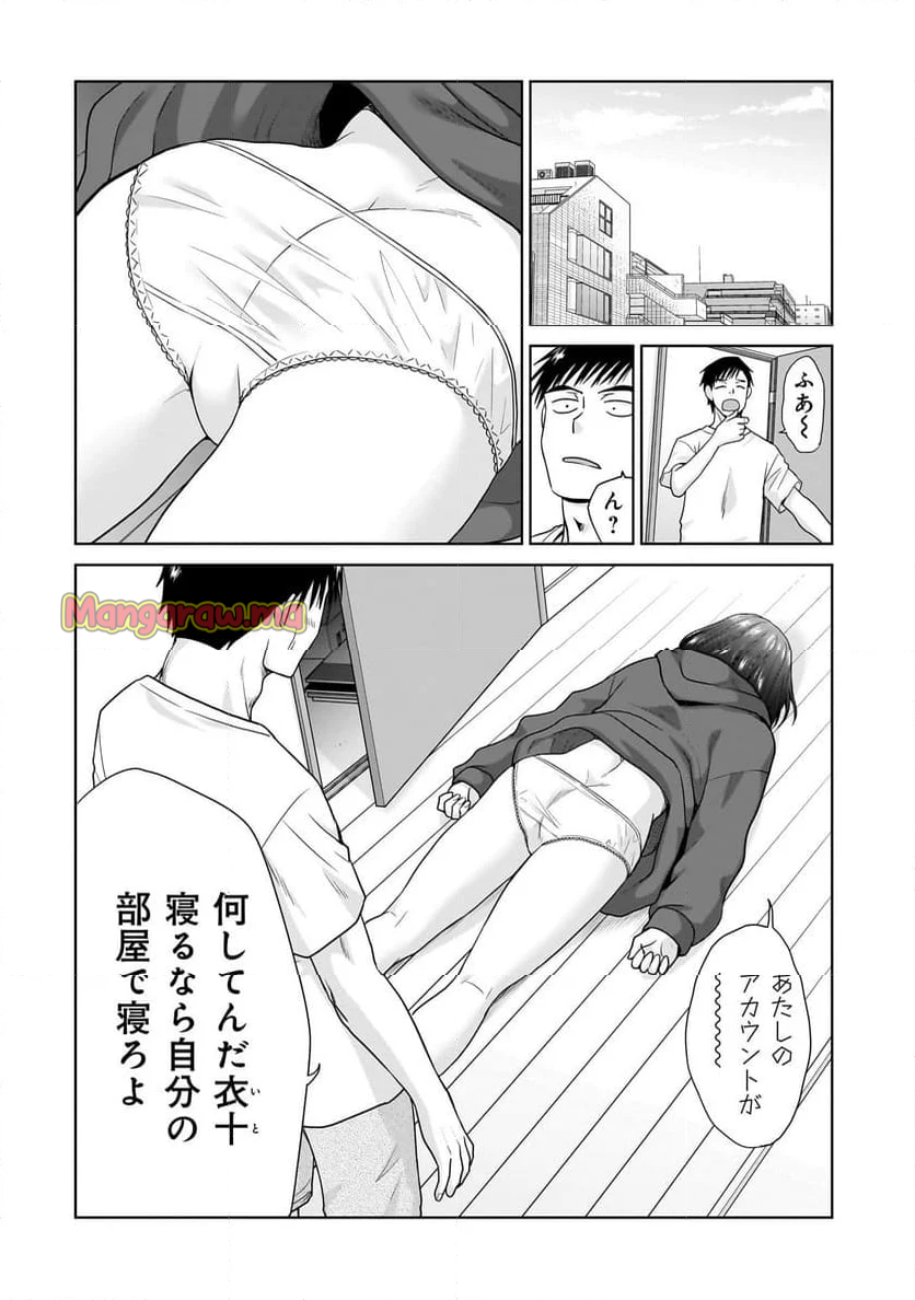 俺以外、全員無職。 - 第3話 - Page 4