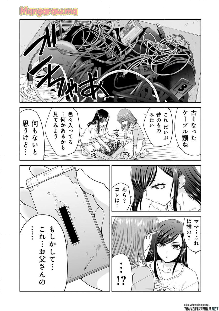 俺以外、全員無職。 - 第4話 - Page 11