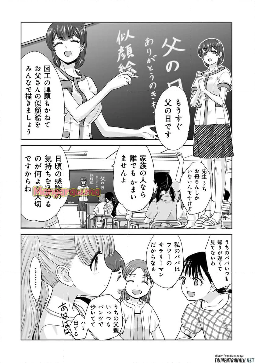 俺以外、全員無職。 - 第4話 - Page 12