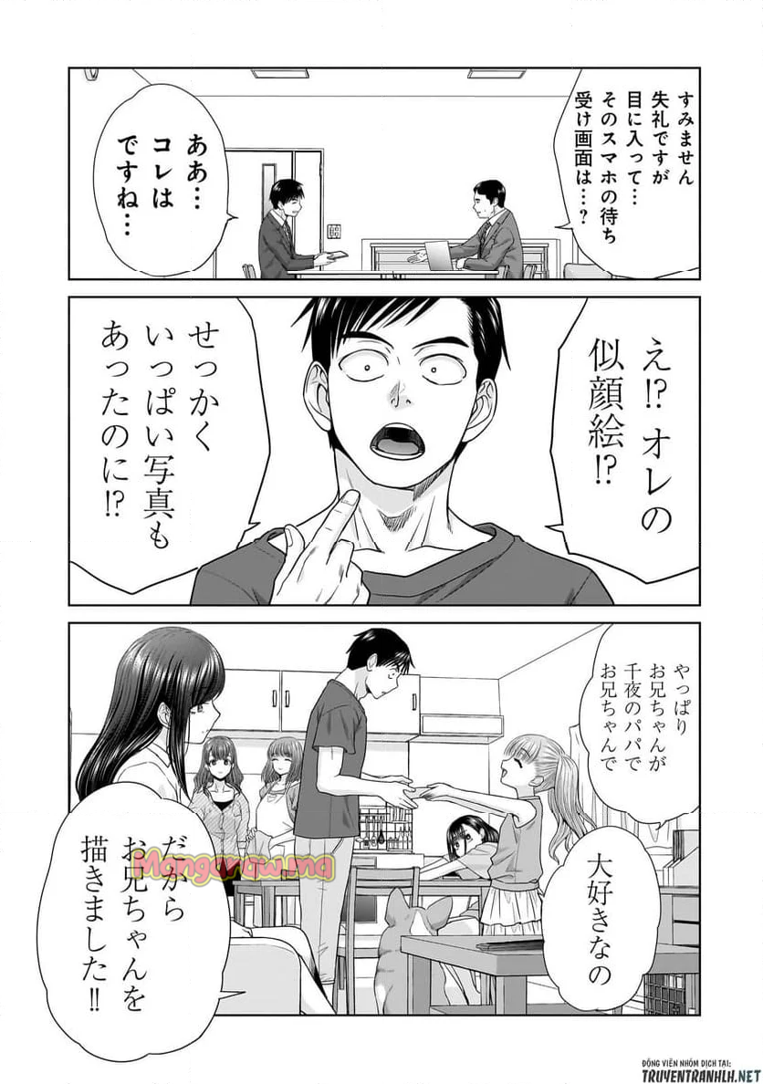 俺以外、全員無職。 - 第4話 - Page 19