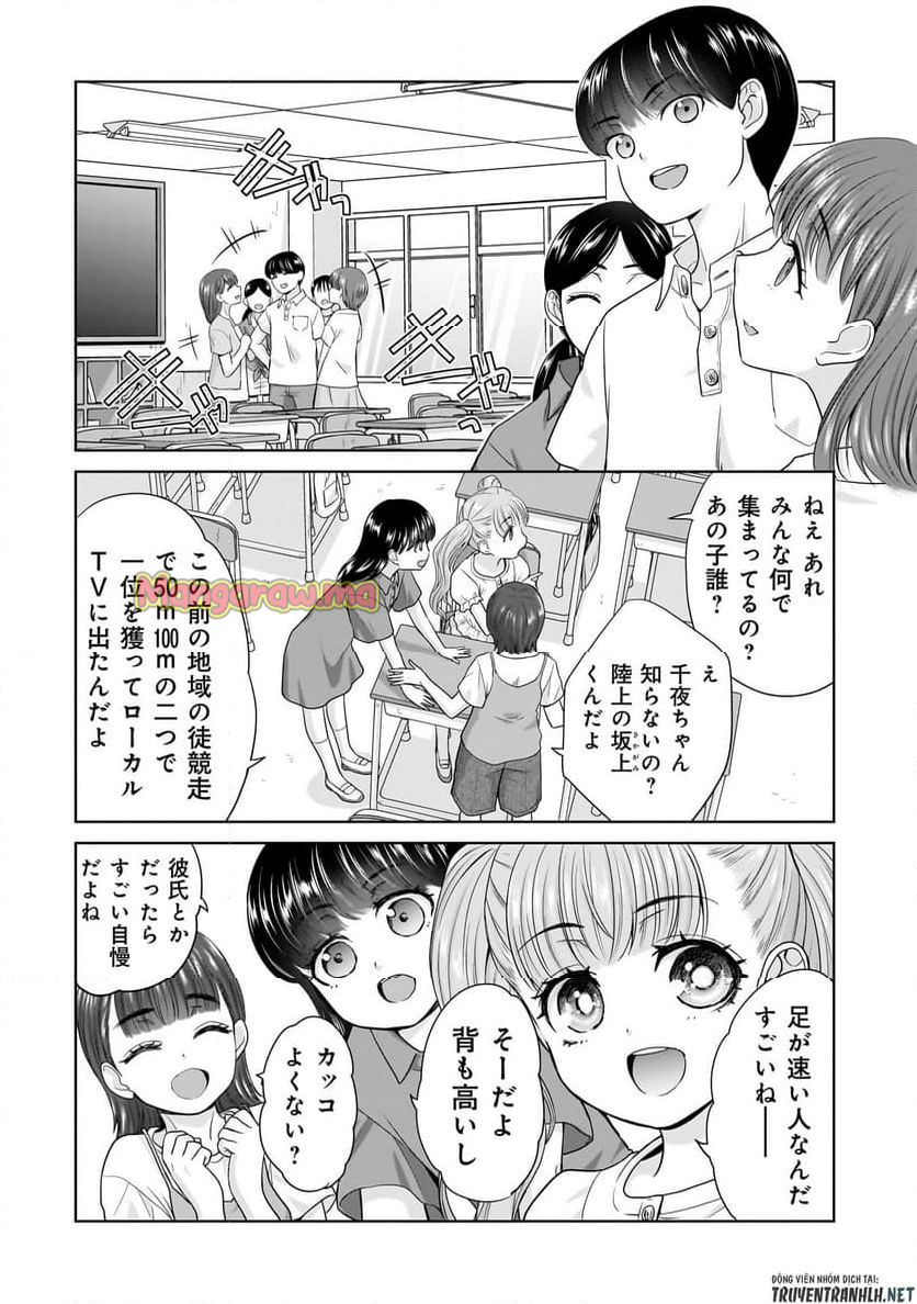 俺以外、全員無職。 - 第4話 - Page 6