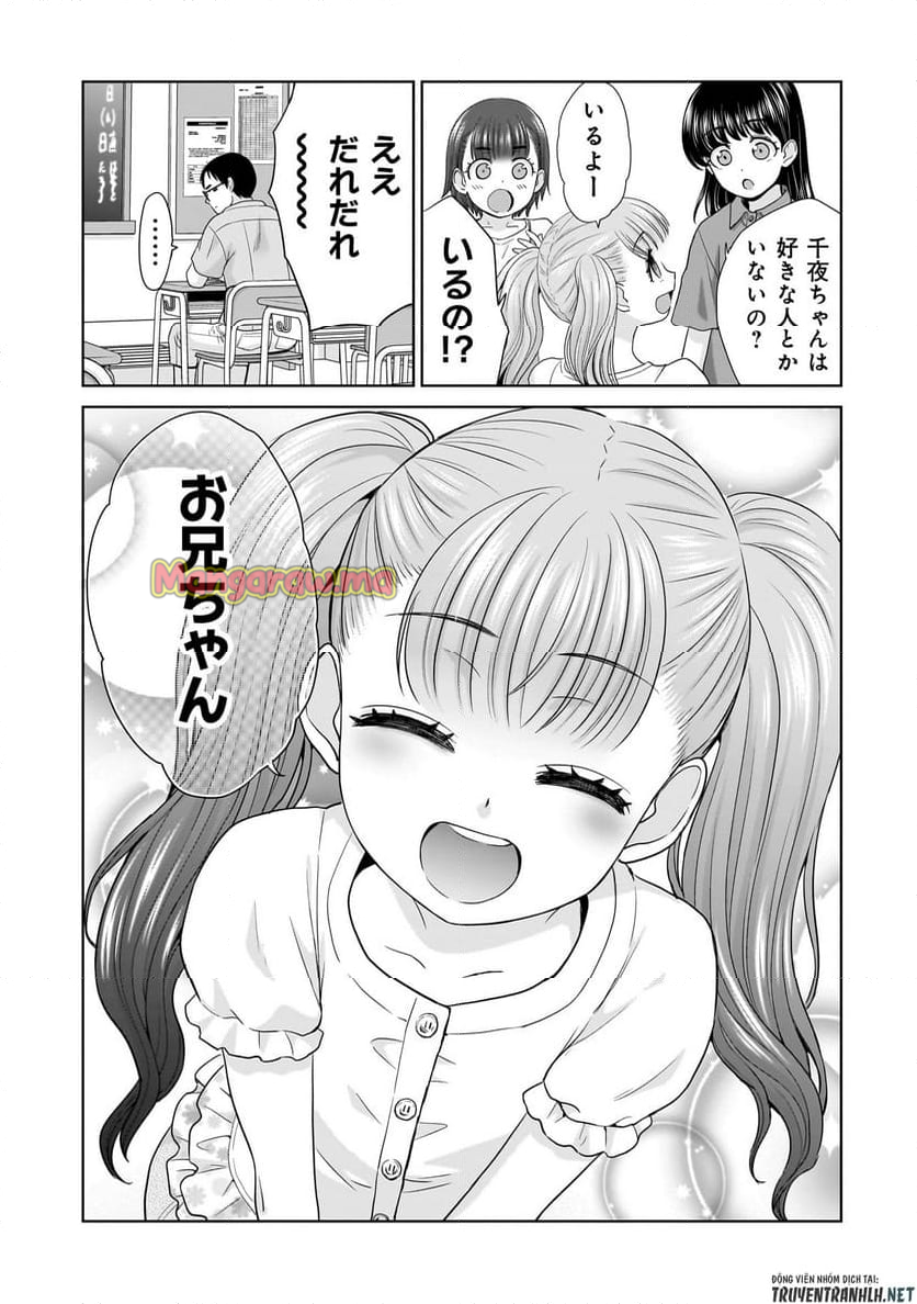 俺以外、全員無職。 - 第4話 - Page 9