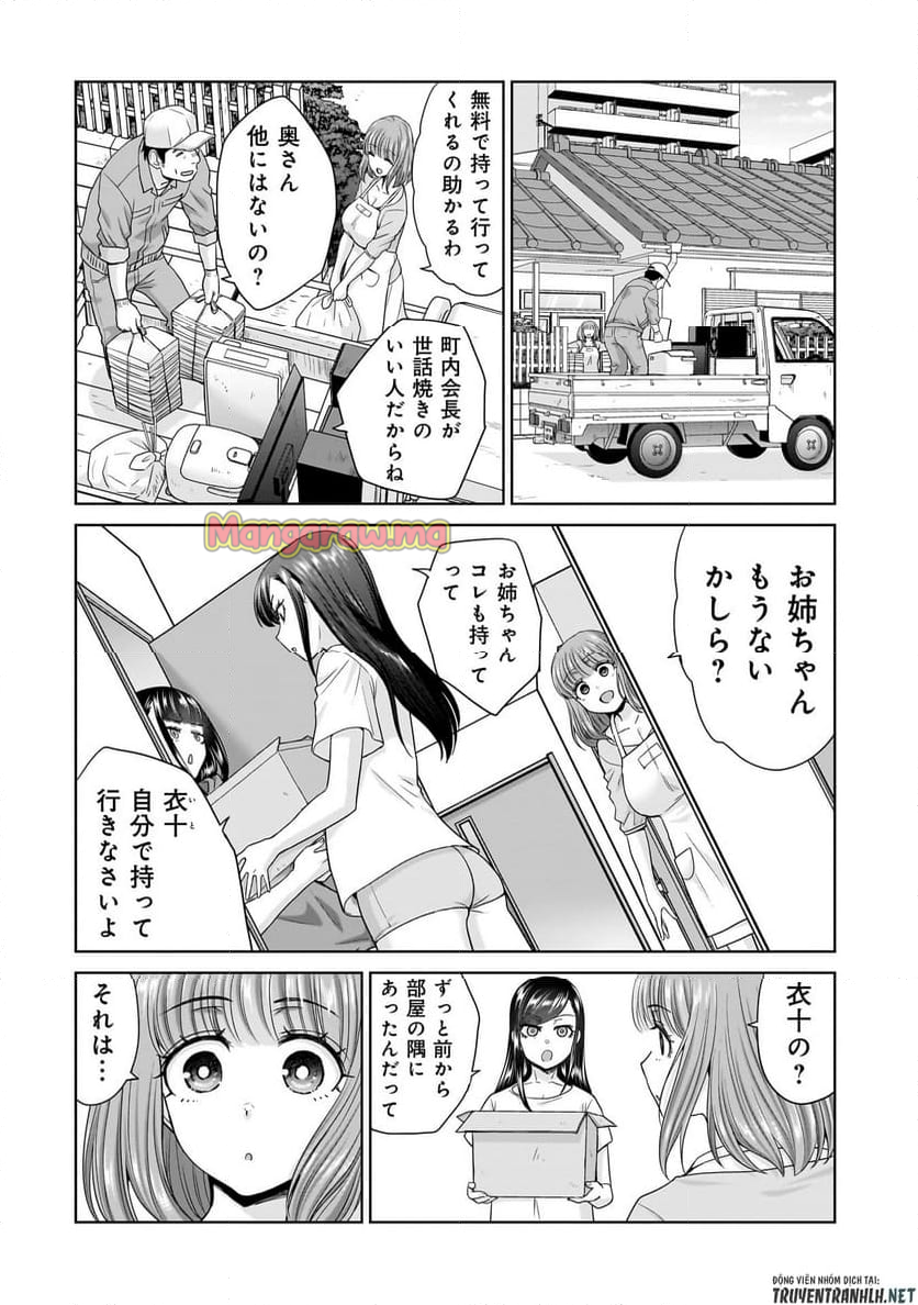 俺以外、全員無職。 - 第4話 - Page 10