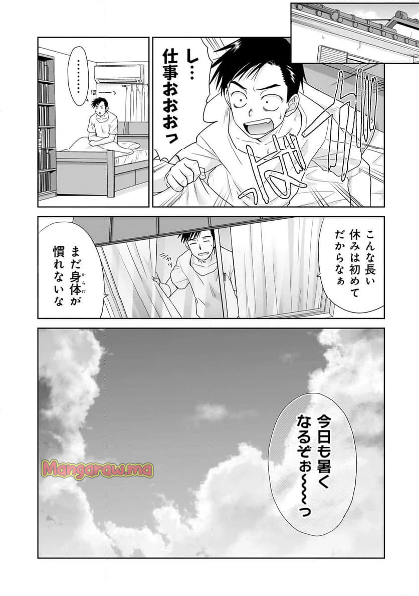 俺以外、全員無職。 - 第6話 - Page 1