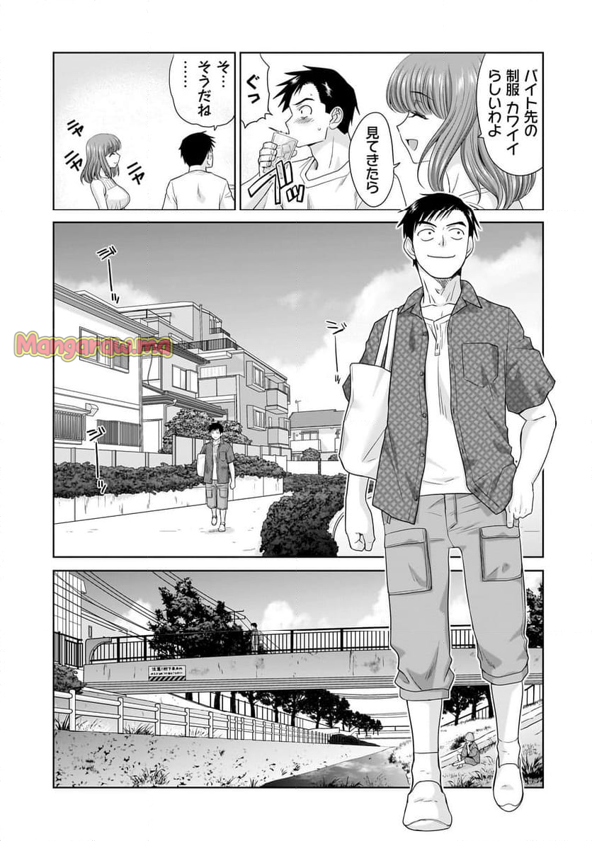 俺以外、全員無職。 - 第6話 - Page 7