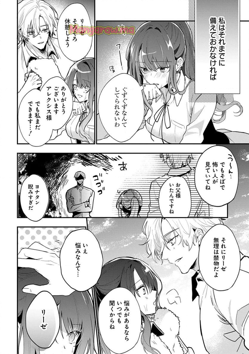 やり直し辺境伯夫人の幸福な誤算【THECOMIC】 - 第1話 - Page 16