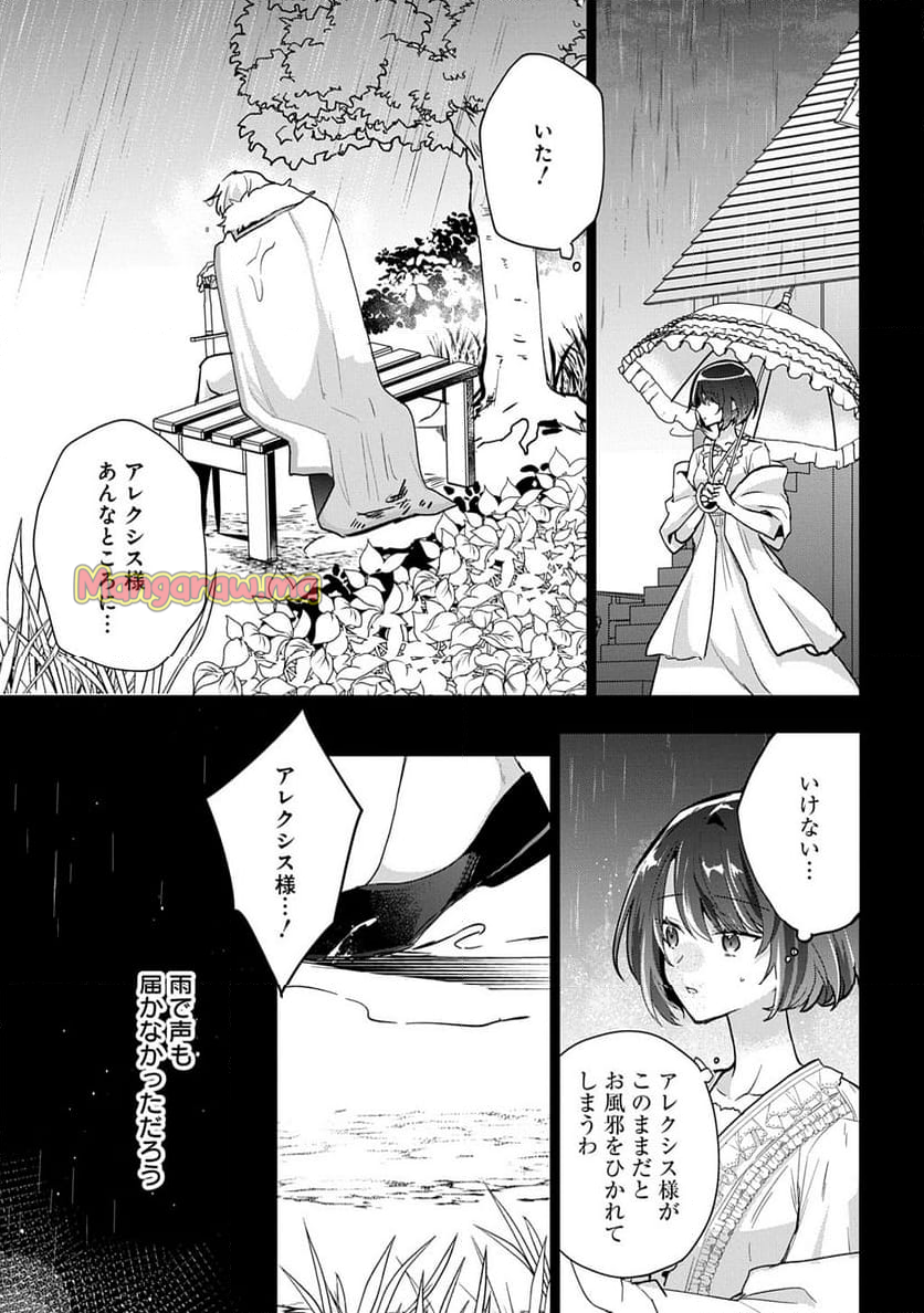 やり直し辺境伯夫人の幸福な誤算【THECOMIC】 - 第1話 - Page 25