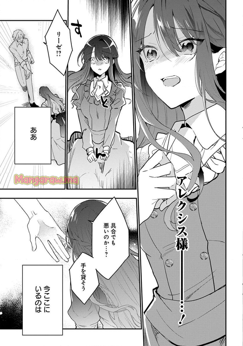 やり直し辺境伯夫人の幸福な誤算【THECOMIC】 - 第1話 - Page 39