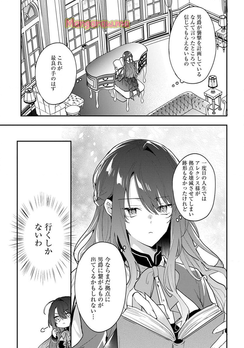 やり直し辺境伯夫人の幸福な誤算【THECOMIC】 - 第2話 - Page 19