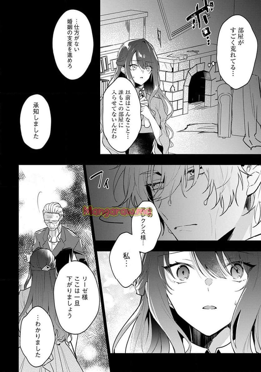 やり直し辺境伯夫人の幸福な誤算【THECOMIC】 - 第2話 - Page 24