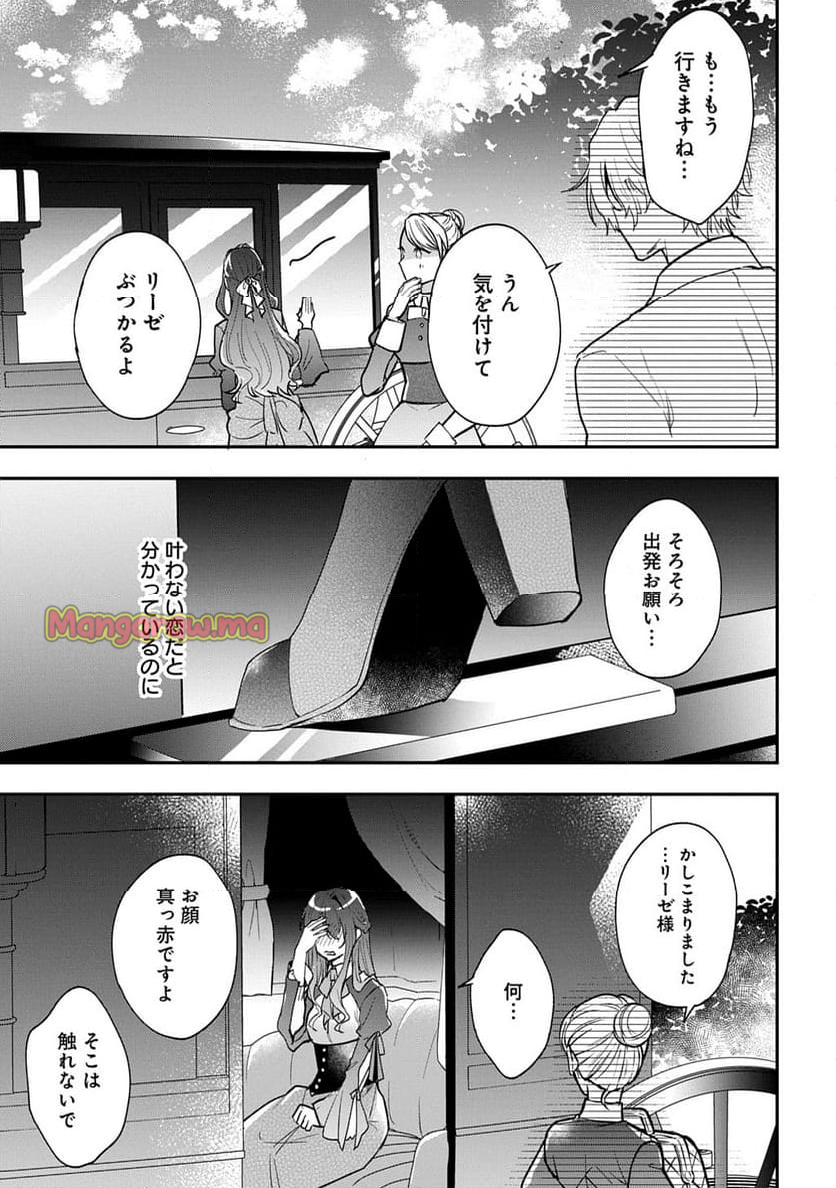 やり直し辺境伯夫人の幸福な誤算【THECOMIC】 - 第2話 - Page 33