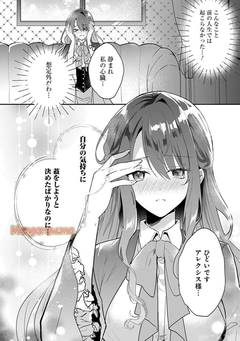 やり直し辺境伯夫人の幸福な誤算【THECOMIC】 - 第2話 - Page 34