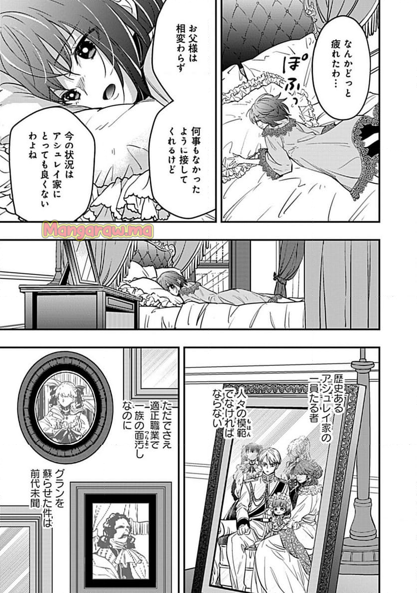 新米ネクロマンサー、魔王を蘇生する。 - 第4.2話 - Page 5