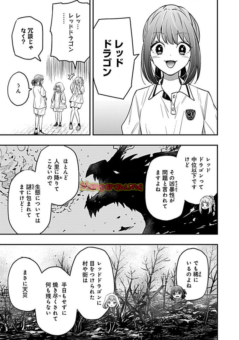 新米ネクロマンサー、魔王を蘇生する。 - 第5.2話 - Page 4