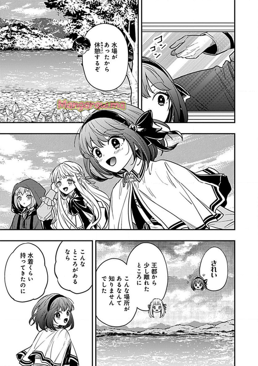 新米ネクロマンサー、魔王を蘇生する。 - 第6.1話 - Page 6